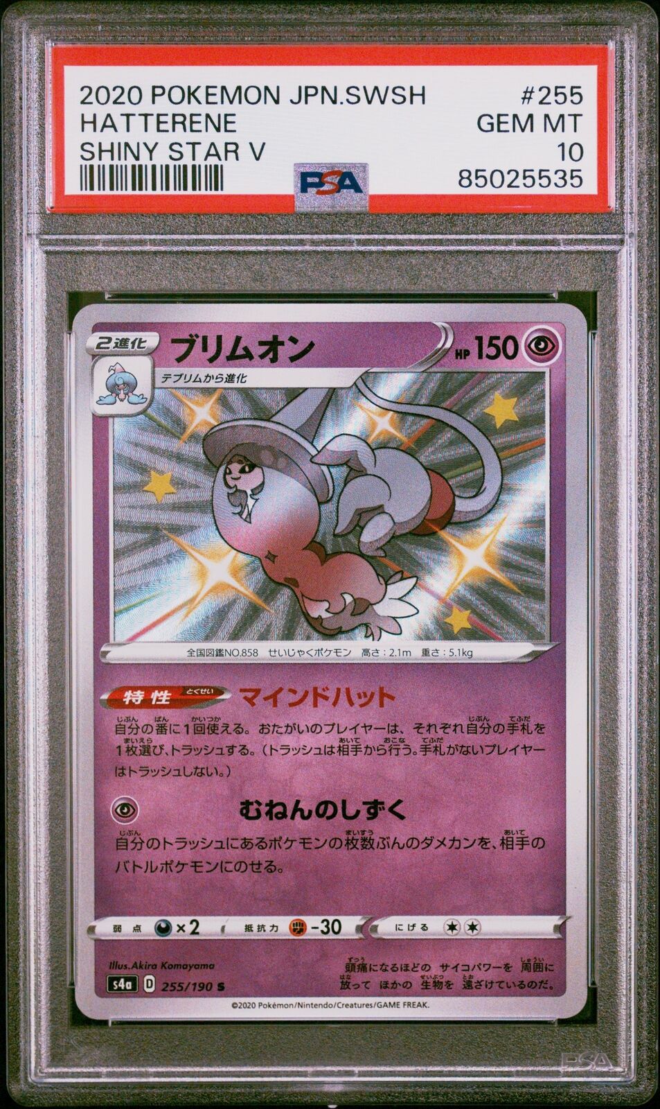 PSA 10 GEM MINT JAPANESE POKEMON 2020 HATTERENE 255/190 SHINY STAR V S4a