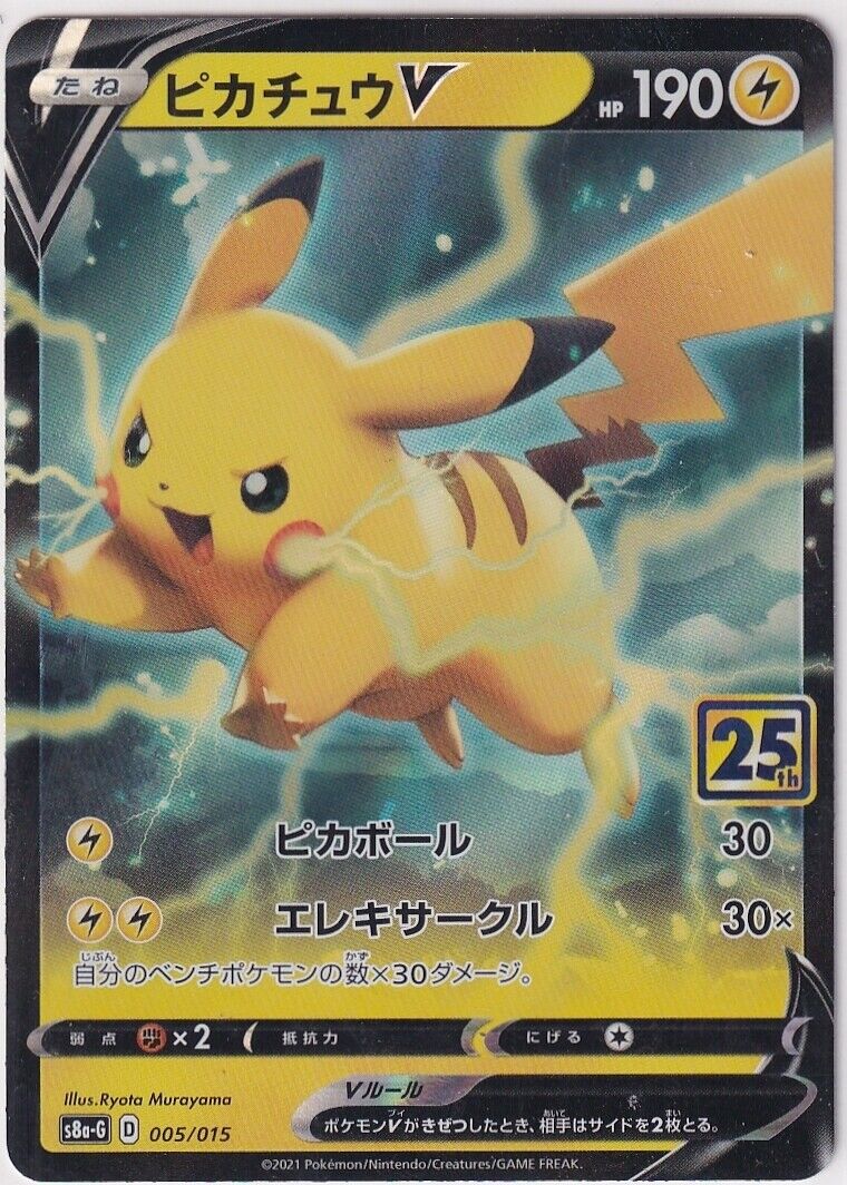 Japanese Pokemon Card 2021 Pikachu V 005/015 25th Anniver S8a G