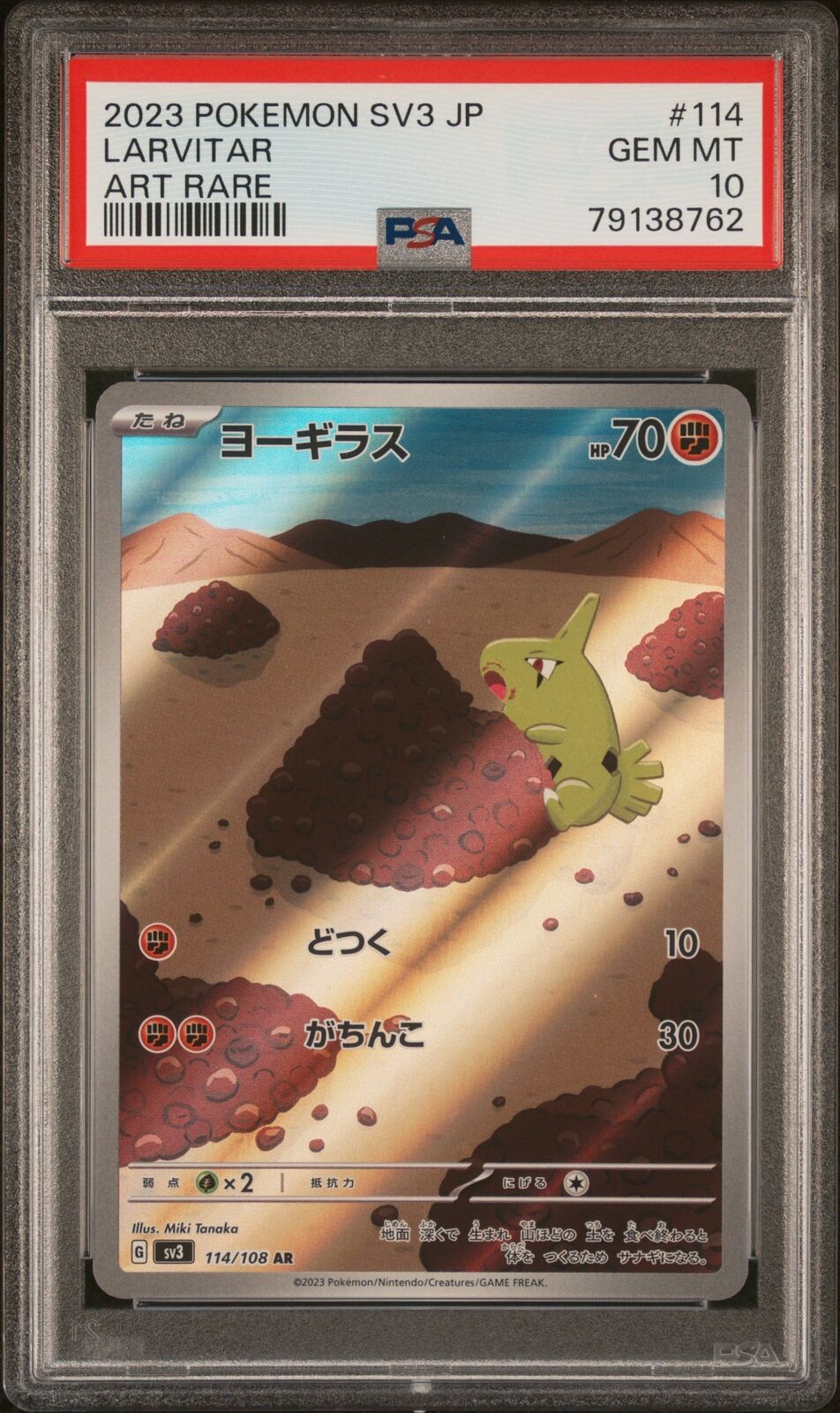 PSA 10 GEM MINT JAPANESE POKEMON 2023 LARVITAR 114/108 BLACK FLAME ART RARE SV3