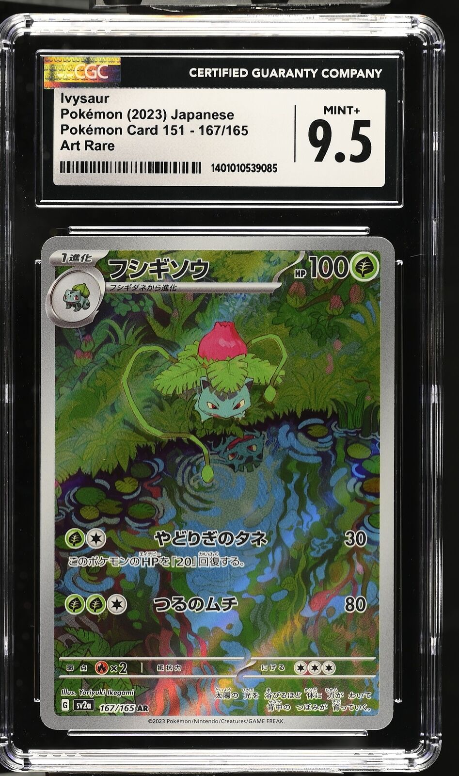 CGC 9.5 MINT+ Japanese Pokemon 2023 Ivysaur 167/165 AR 151 SV2a