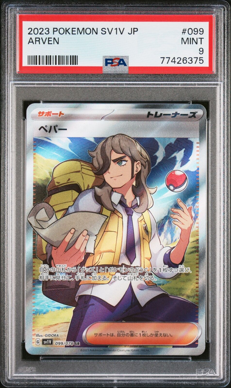 PSA 9 MINT JAPANESE POKEMON 2023 ARVEN 099/078 VIOLET ex SV1V