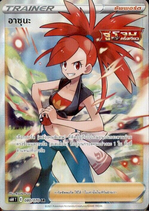 THAI Pokemon Card Pokemon Card Flannery SR 080/070 S6H T