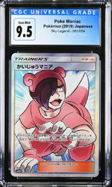 Japanese Pokemon CGC 9.5 Gem Mint 2019 Poke Maniac 061/054 Sky Legend