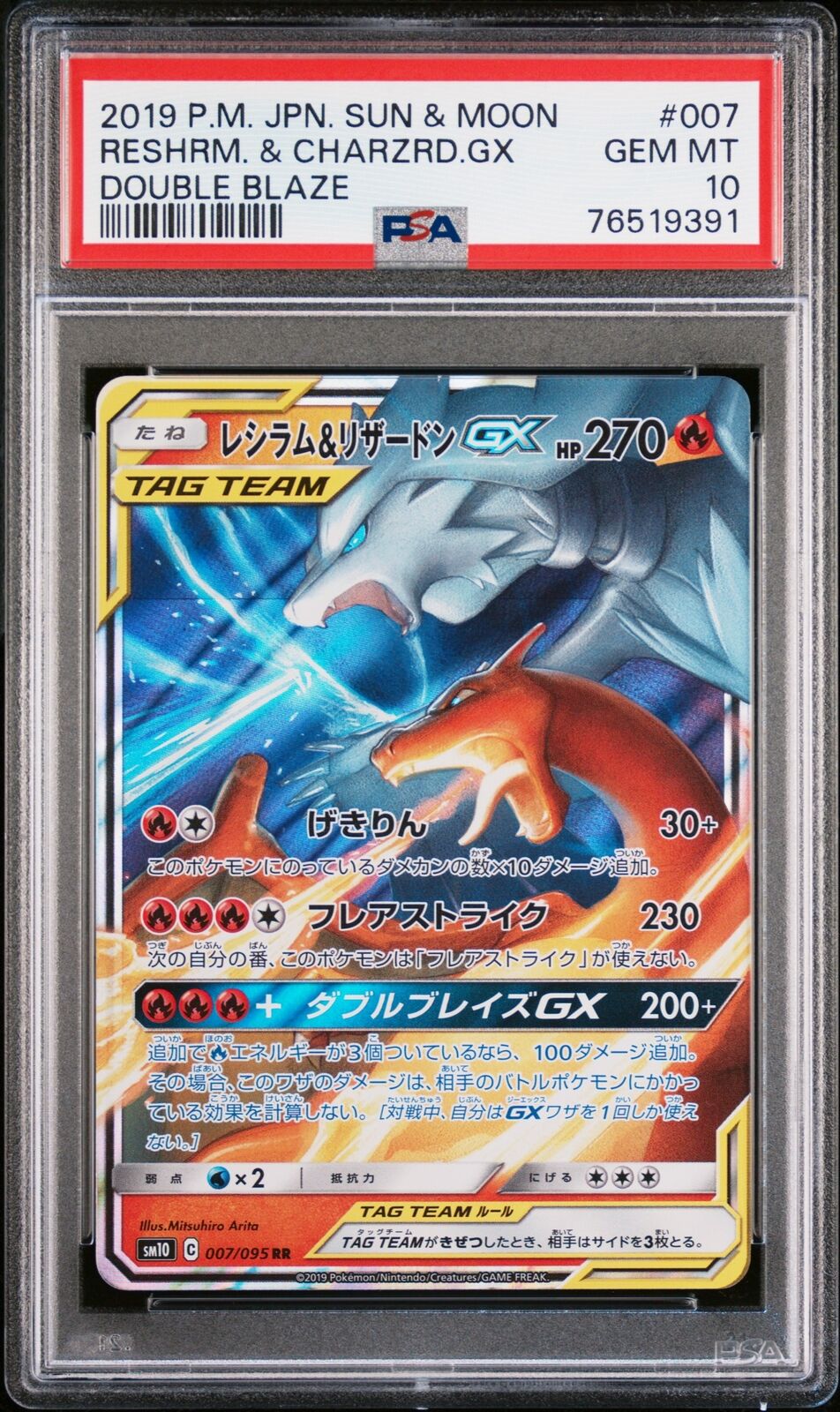 PSA 10 GEM MINT JAPANESE POKEMON 2019 Reshiram & Charizard GX 007/095 DOUBL SM10