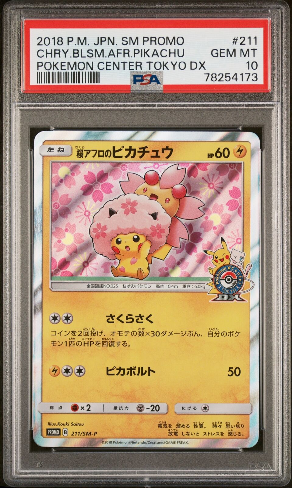 PSA 10 GEM MINT JAPANESE POKEMON 2018 Cherry Blossom Afro Pikachu 211/SM-P PROMO