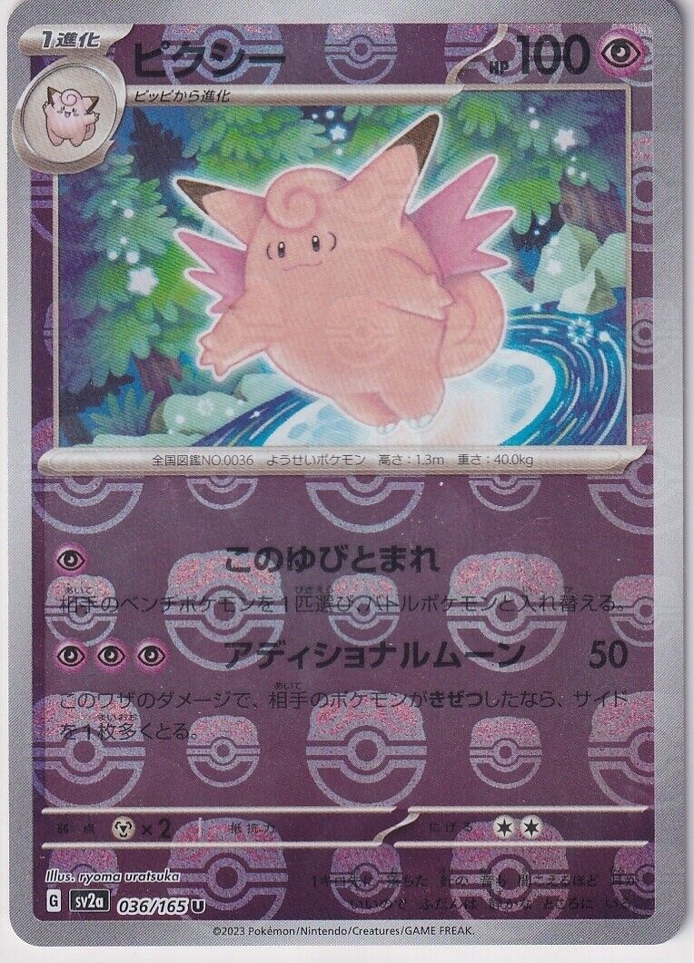 Japanese Pokemon Card Clefable 036/165 Master Ball Holo Sv2a