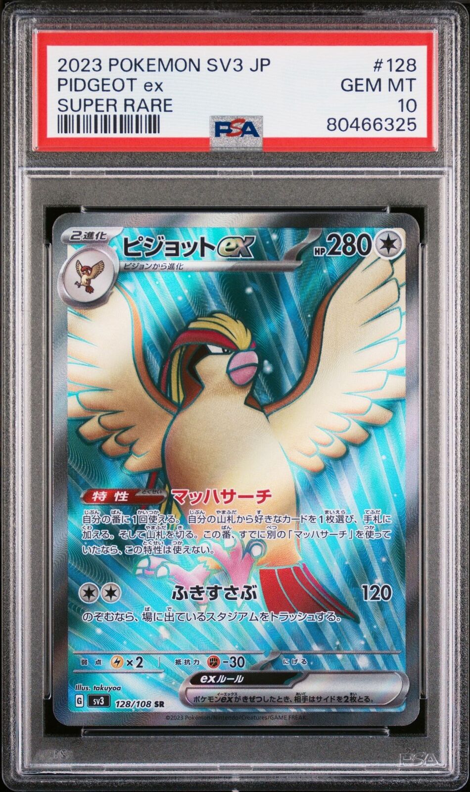 PSA 10 GEM MINT JAPANESE POKEMON 2023 PIDGEOT ex 128/108 SAR BLACK FLAME SV3