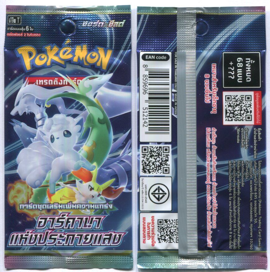 THAI Pokemon Card Incandescent Arcana S11a Booster Pack SEALED