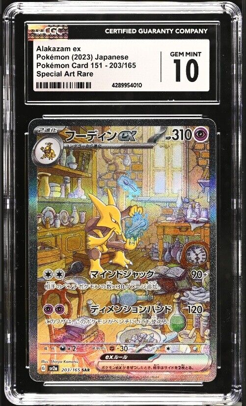 CGC 10 GEM MINT Japanese Pokemon 2023 Alakazam ex 203/165 151 SV2a