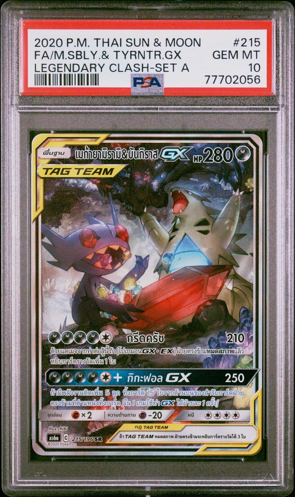 PSA 10 GEM MINT THAI LANGUAGE POKEMON 2020 SABLEYE & TYRANITAR GX 215/196 AS6a