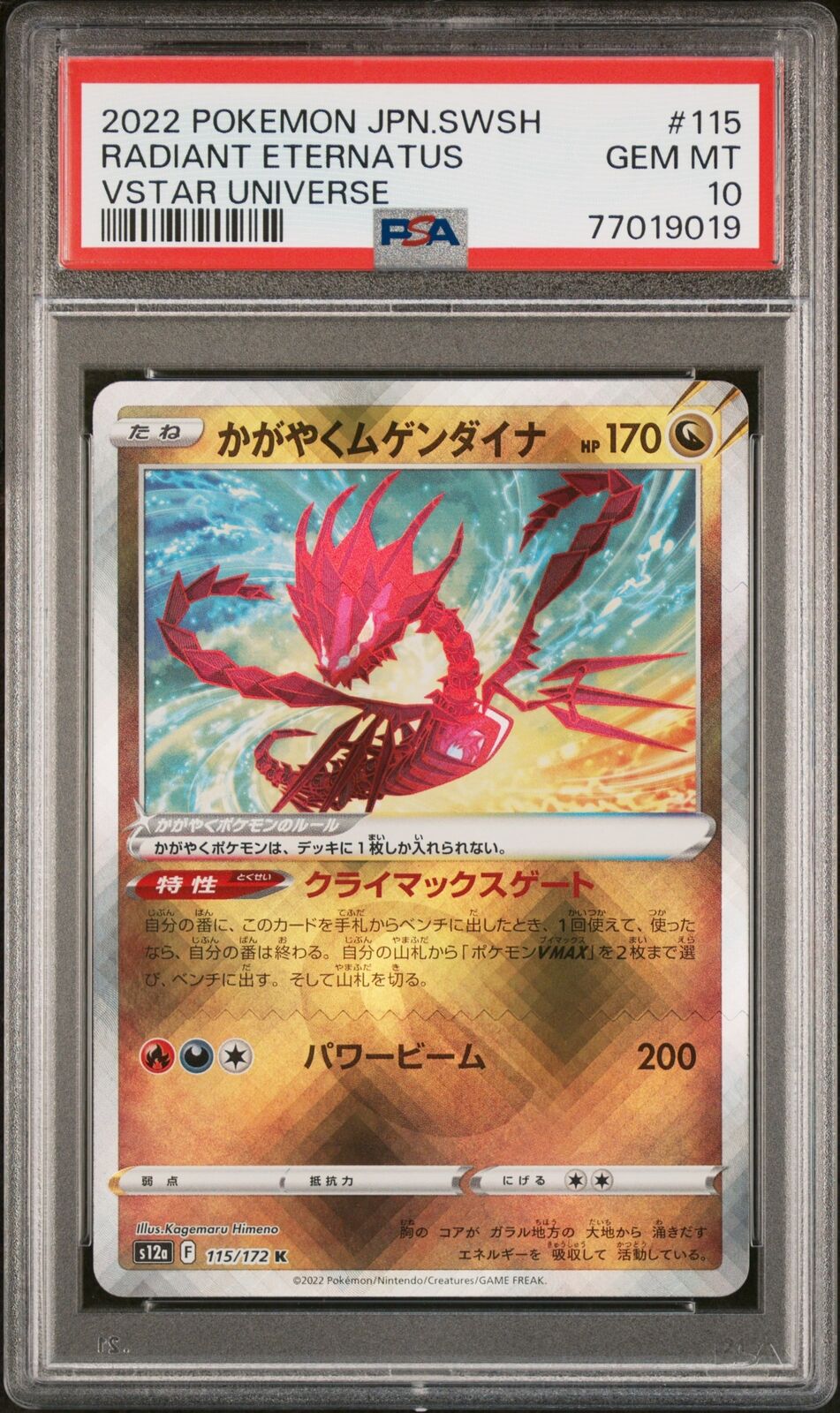 PSA 10 GEM MINT JAPANESE POKEMON 2022 RADIANT ETERNATUS 115/172 UNIVERSE S12a