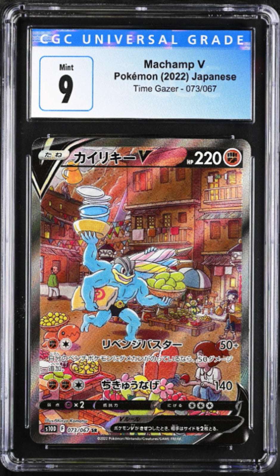 Japanese Pokemon 2022 CGC 9 MINT Machamp V 073/067 Time Gazer S10D