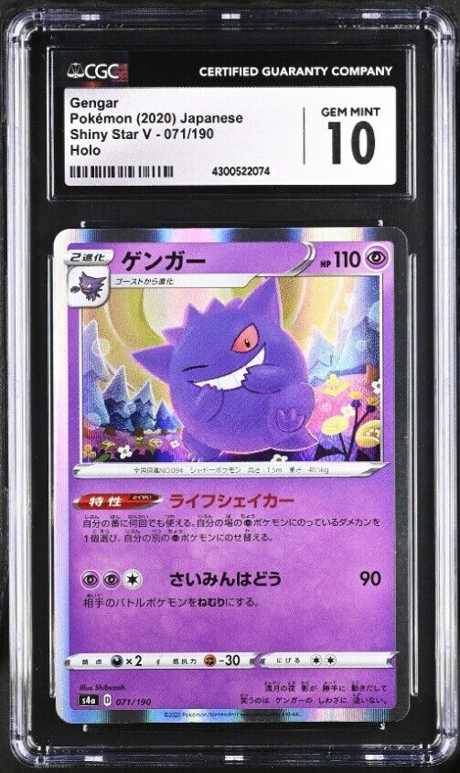 CGC 10 GEM MINT Japanese Pokemon 2020 Gengar 071/190 Shiny Star V S4a