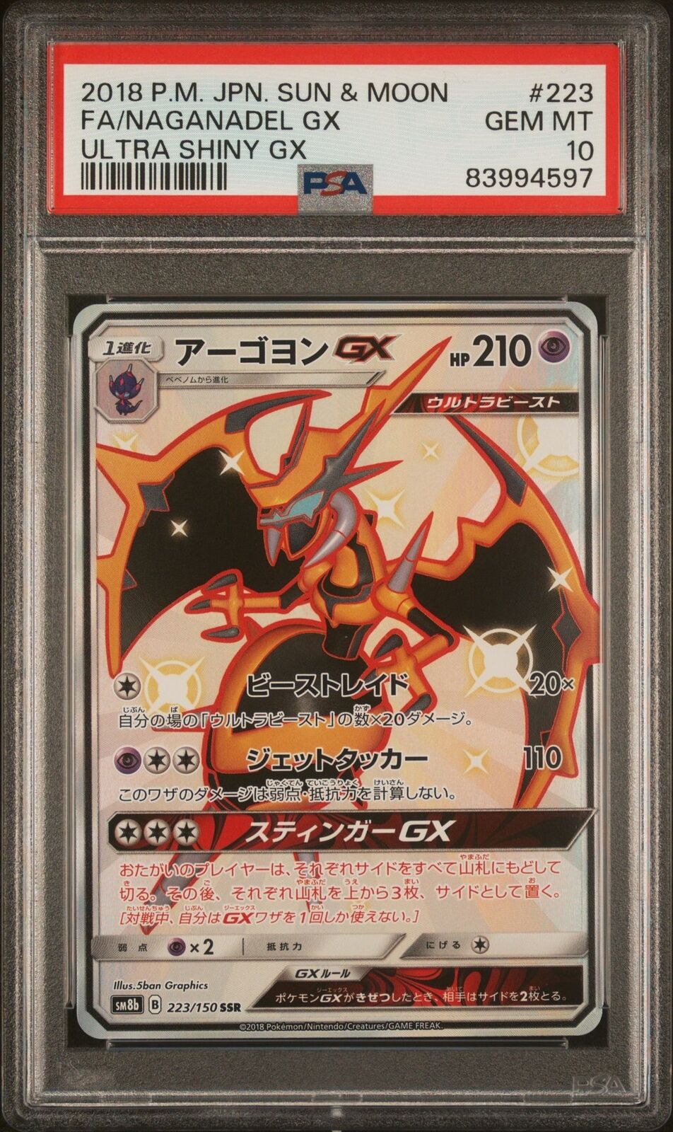 PSA 10 GEM MINT JAPANESE POKEMON 2018 NAGANADEL GX 223/150 ULTRA SHINY GX SM8b