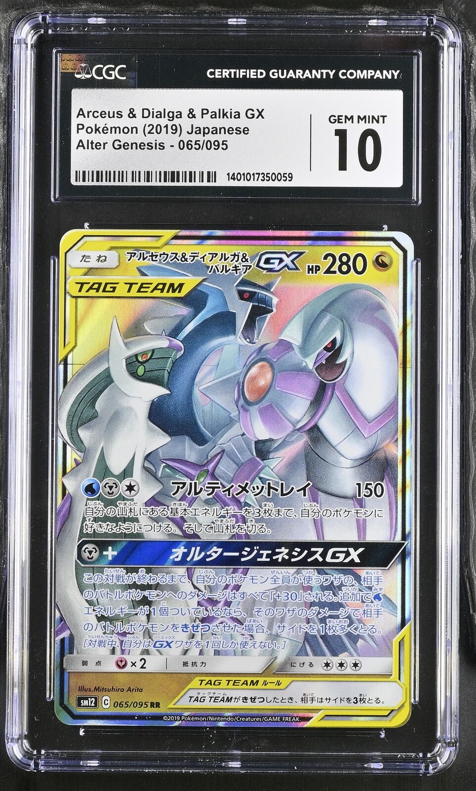 CGC 10 GEM MINT Japanese Pokemon 2019 Arceus & Dialga & Palkia GX 065/095 SM12