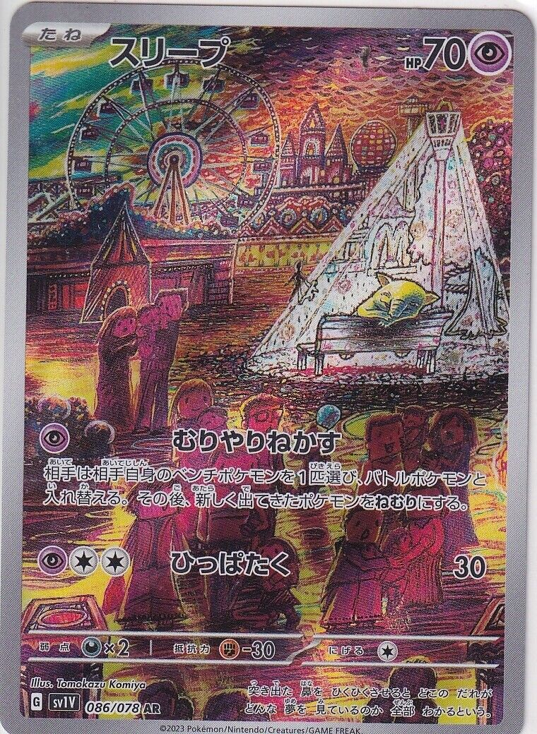 Japanese Pokemon Card  Drowzee 086/078 AR Violet ex Sv1V
