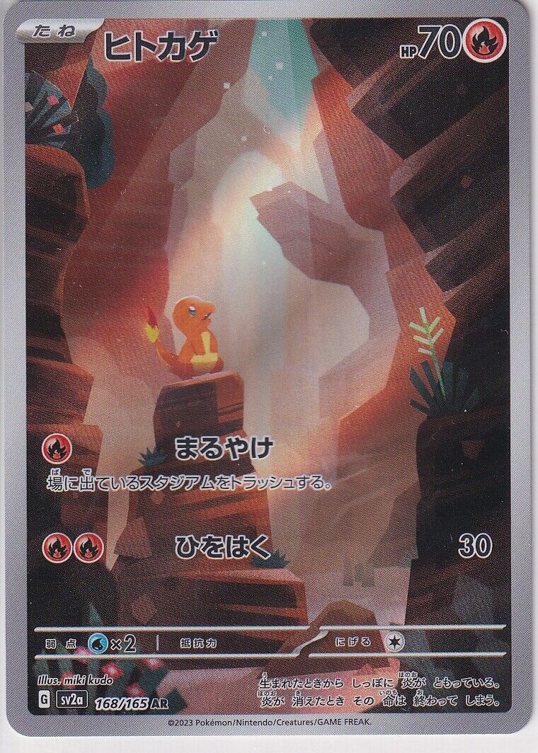 Japanese Pokemon Card 2023 Charmander AR 168/165 151 SV2a NM/M