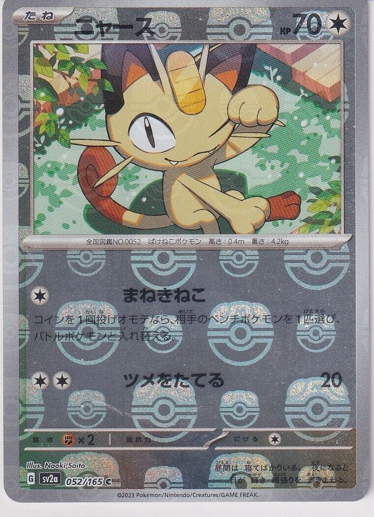 Japanese Pokemon Card Meowth 052/165 Master Ball Holo Sv2a