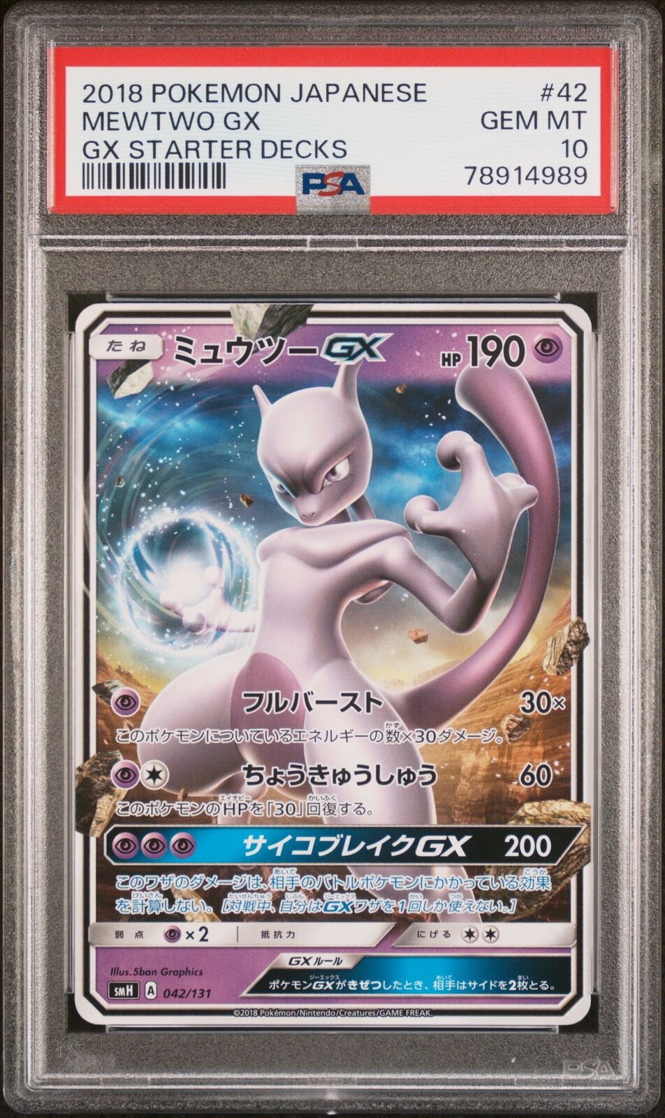 PSA 10 GEM MINT JAPANESE POKEMON 2018 MEWTWO GX 042/131 STARTER DECKS SMH