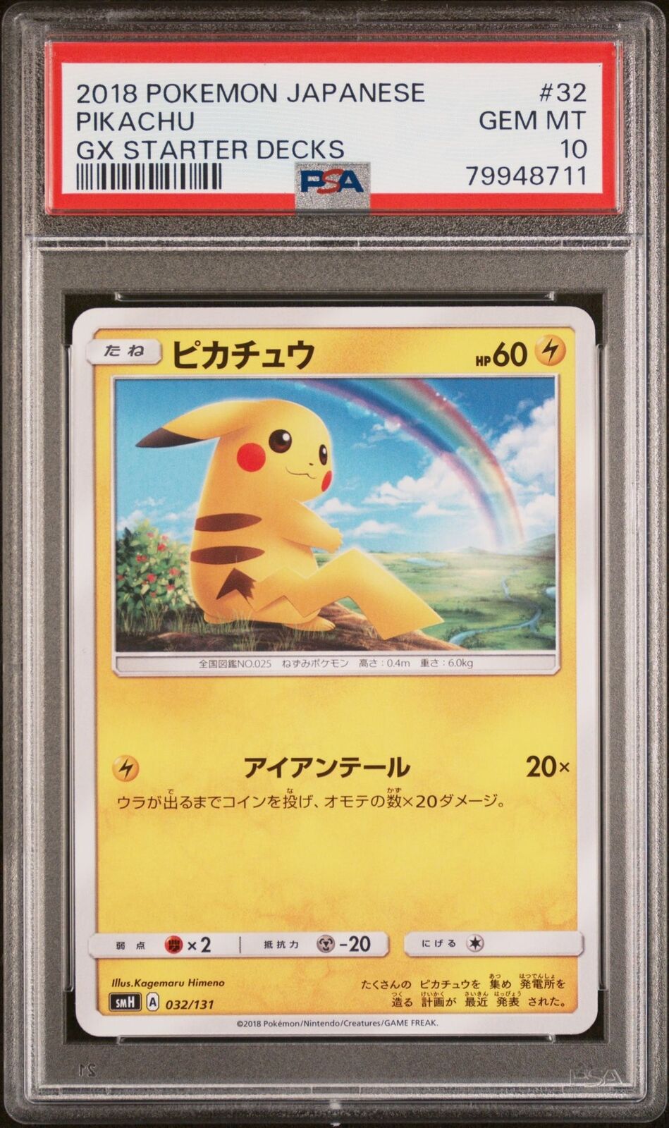 PSA 10 GEM MINT JAPANESE POKEMON 2018 PIKACHU 032/13 1 GX STARTER DECKS SMH