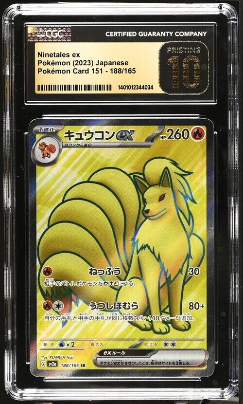 CGC 10 PRISTINE Japanese Pokemon 2023 Ninetales ex 188/165 Pokémon 151 SV2a