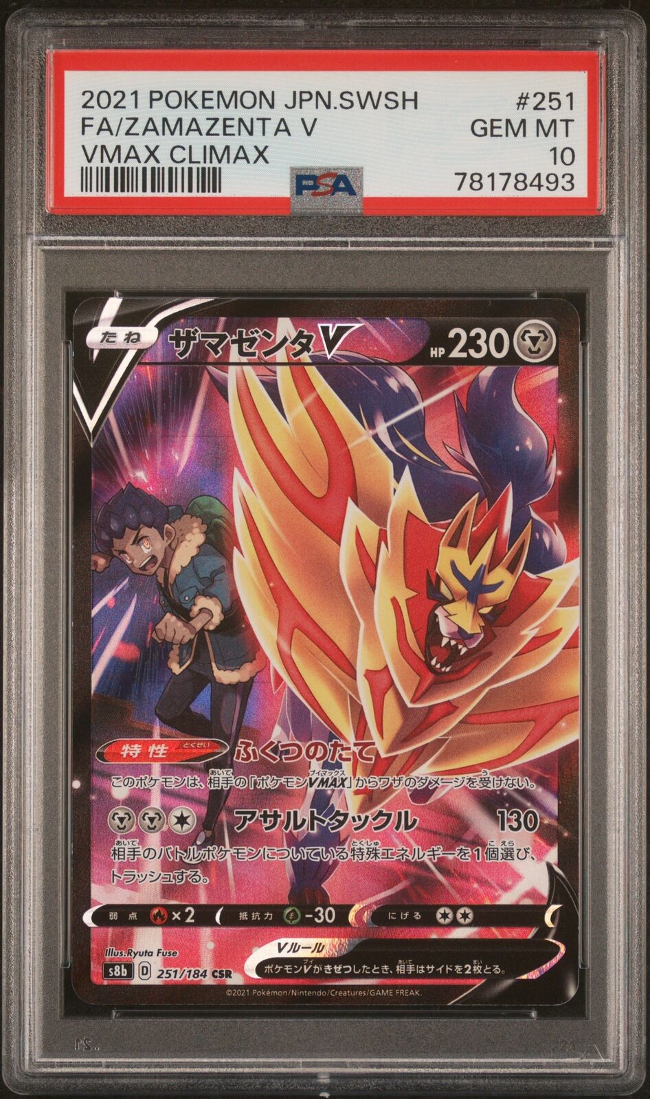 PSA 10 GEM MINT JAPANESE POKEMON 2021 ZAMAZENTA V 251/184 VMAX CLIMAX S8b