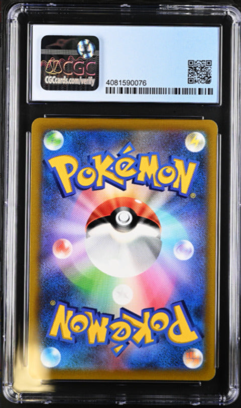 Japanese Pokemon 2022 CGC 9.5 Gem Mint Pikachu VMAX 265/S-P Sword & Shield PROMO