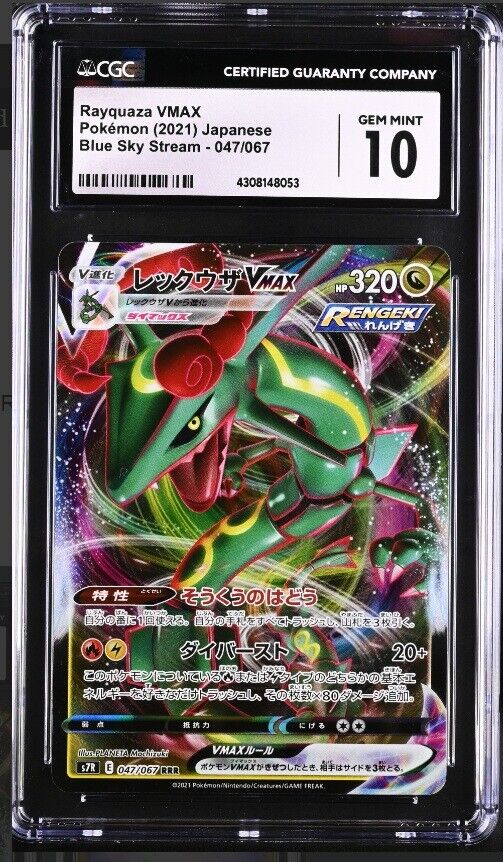 CGC 10 GEM MINT Japanese Pokemon 2021 Rayquaza VMAX 047/067 Blue Sky Stream  S7R