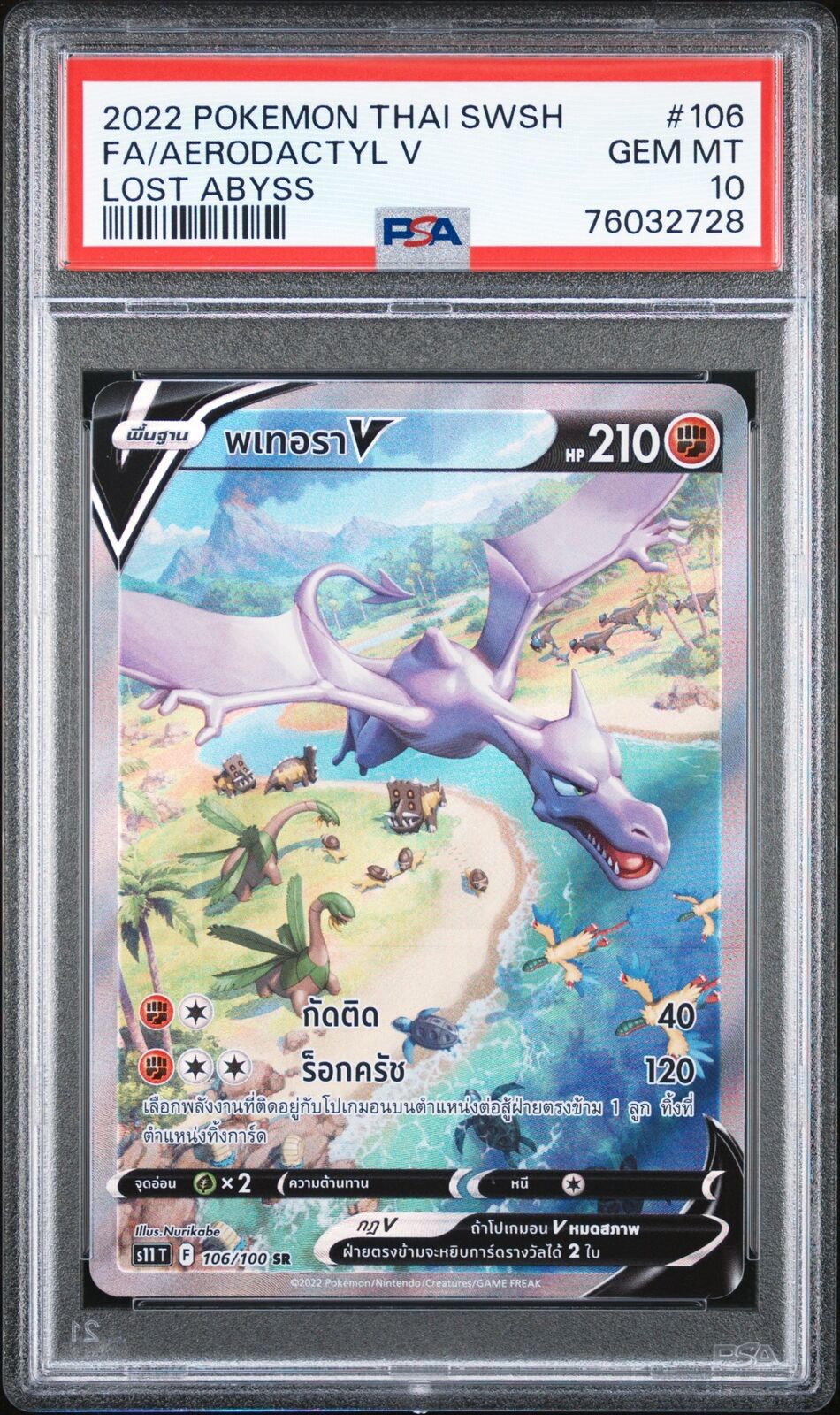 PSA 10 GEM MINT THAI LANGUAGE POKEMON 2022 AERODACTYL V 106/100 LOST ABYSS S11 T