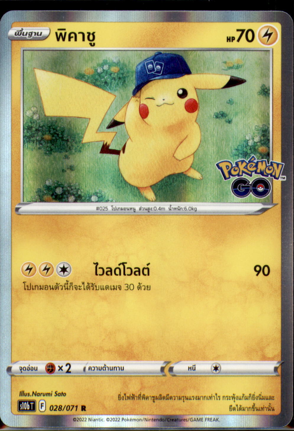 THAI Pokemon Card Pokemon GO Pikachu 028/071 S10b T NM/M