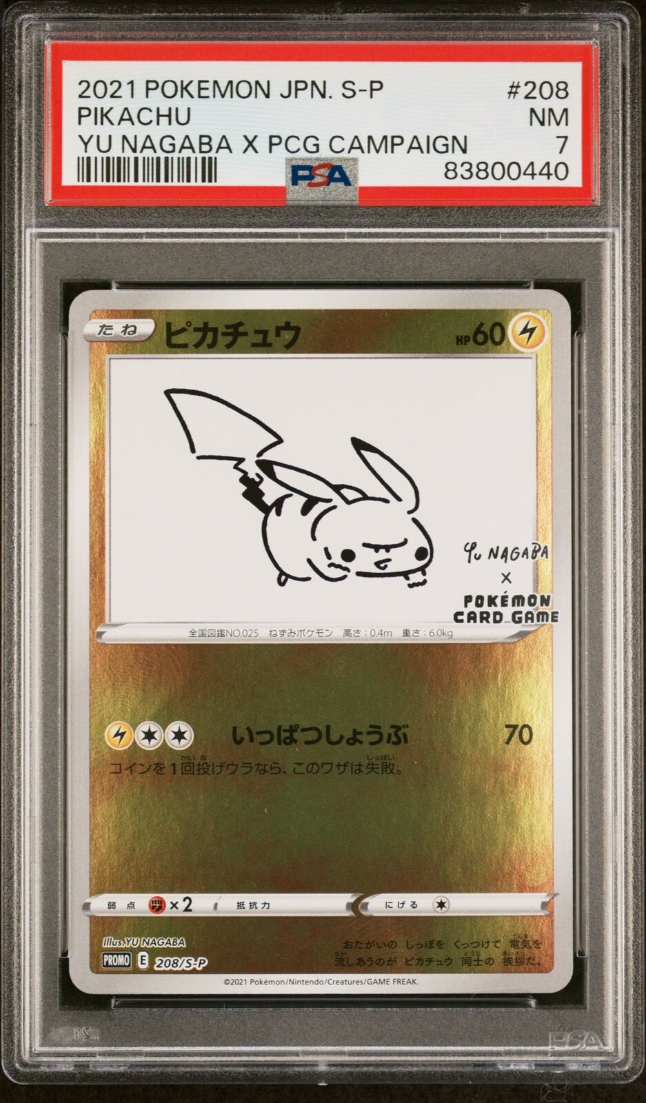 PSA 7 NEAR MINT JAPANESE POKEMON 2021 PIKACHU 208/S-P YU NAGABA X PCG PROMO