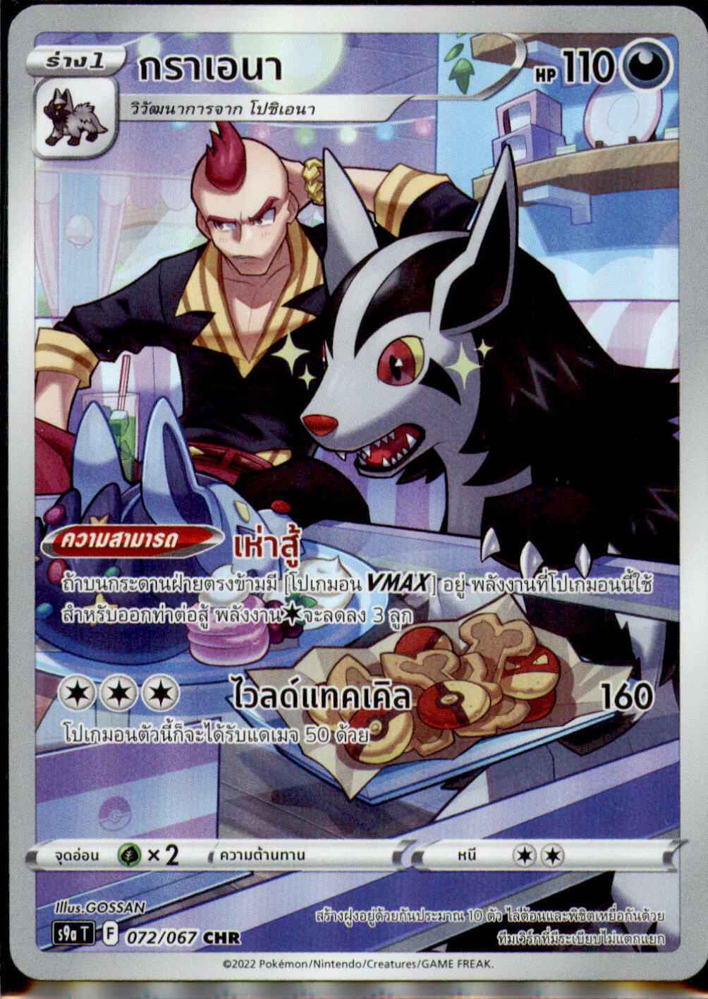 THAI Pokemon Card Battle Region Mightyena CHR 072/067 S9a T