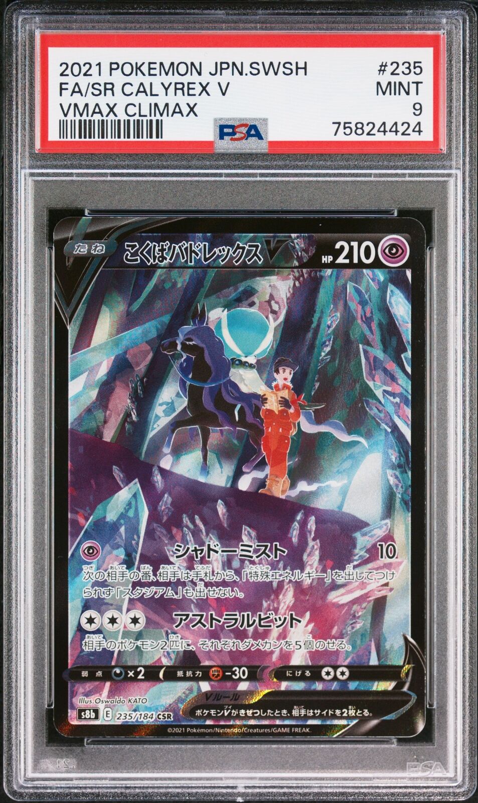 PSA 9 MINT JAPANESE POKEMON 2021 SR CALYREX V 235/184 VMAX CLIMAX s8b