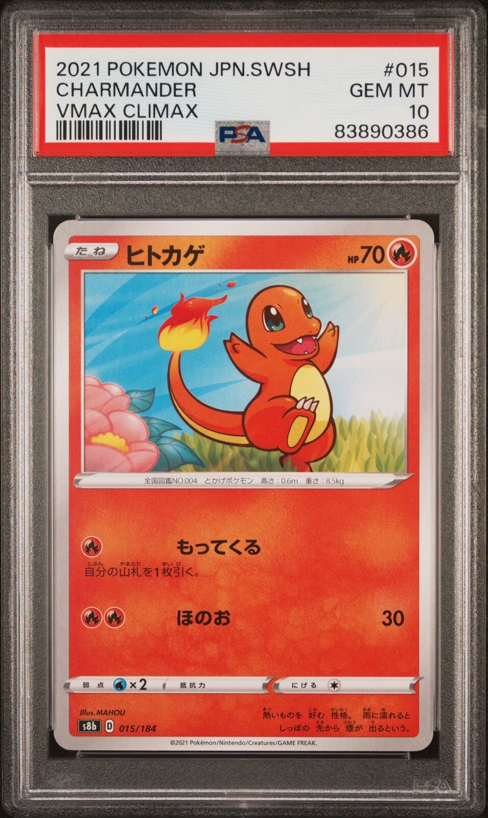 PSA 10 GEM MINT JAPANESE POKEMON 2021 CHARMANDER 015/184 VMAX CLIMAX S8b