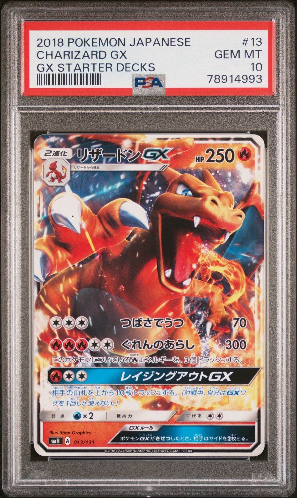 PSA 10 GEM MINT JAPANESE POKEMON 2018 CHARIZARD GX 013/131 STARTER DECKS SMH