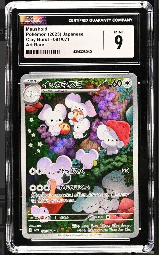 CGC 9 MINT Japanese Pokemon 2023 Maushold 081/071 Clay Burst - sv2D