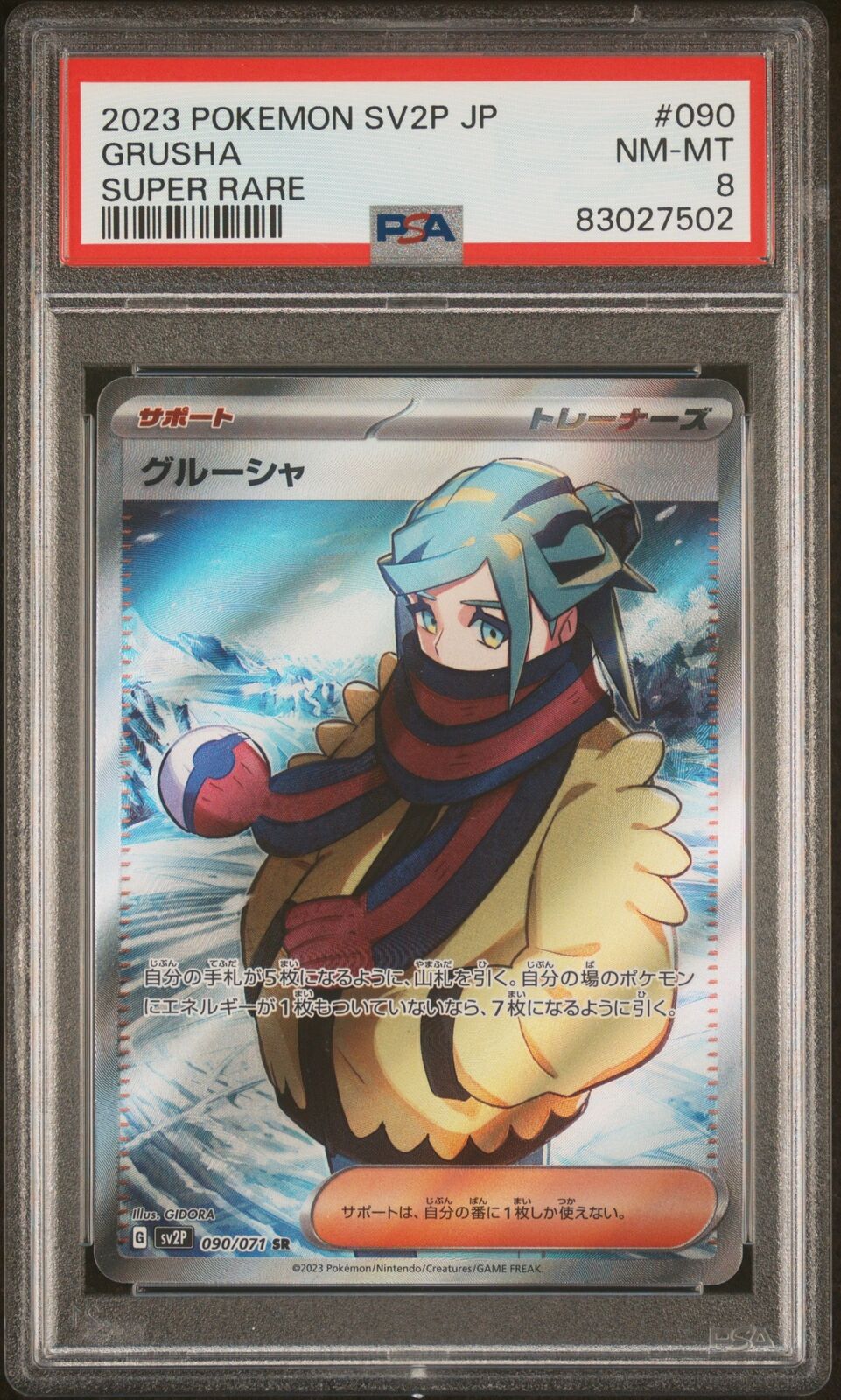 PSA 8 NEAR MINT JAPANESE POKEMON 2023 GRUSHA 090/071 SNOW HAZARD SUPER RARE SV2P