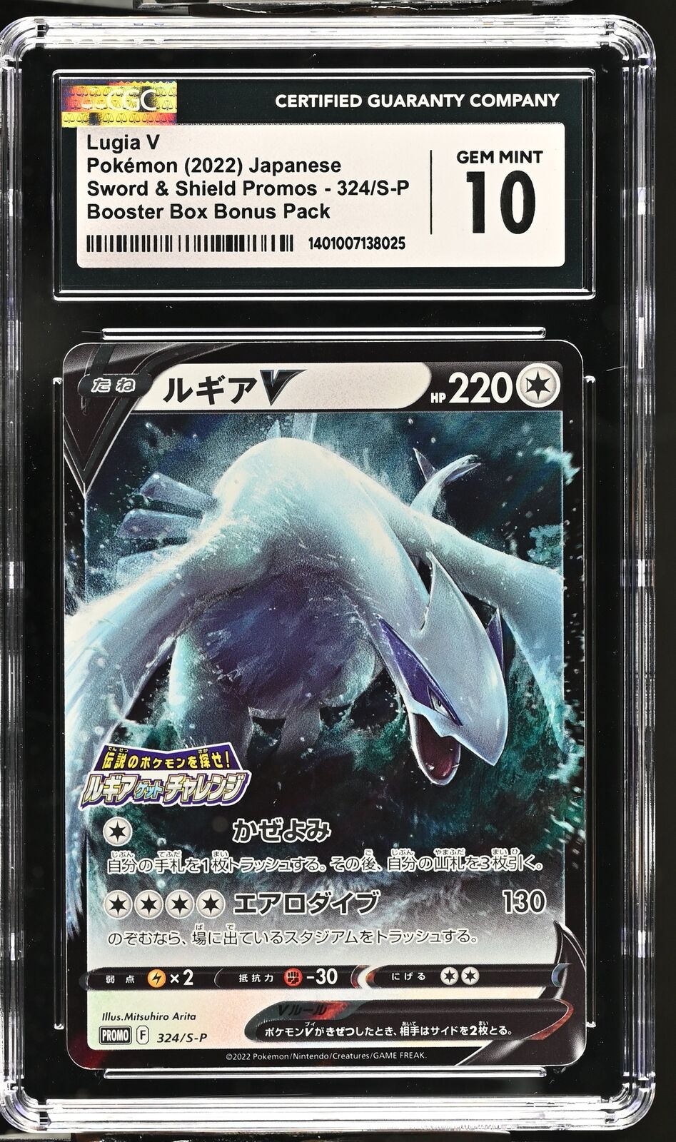 CGC 10 GEM MINT JAPANESE POKEMON 2022 LUGIA V 324/S-P LUGIA GET CHALGE PROMO