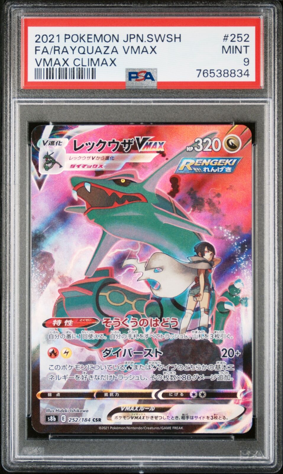 PSA 9 MINT JAPANESE POKEMON 2021 RAYQUAZA VMAX 252/184 VMAX CLIMAX s8b