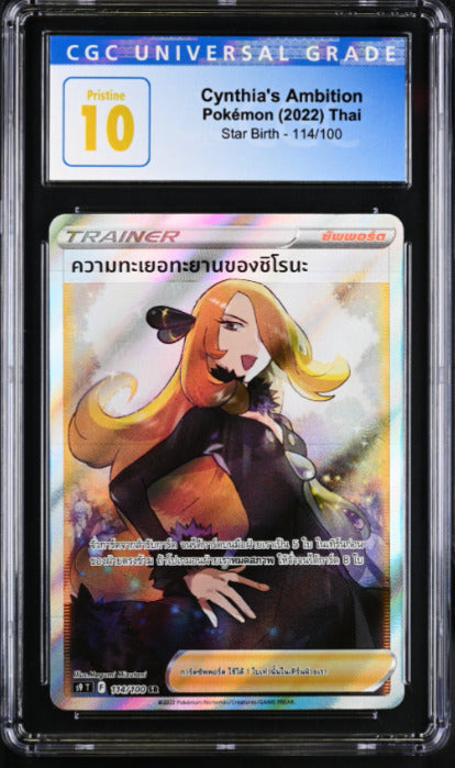 CGC 10 PRISTINE THAI Language Pokemon 2022 Cynthia's Ambition 114/100 S9