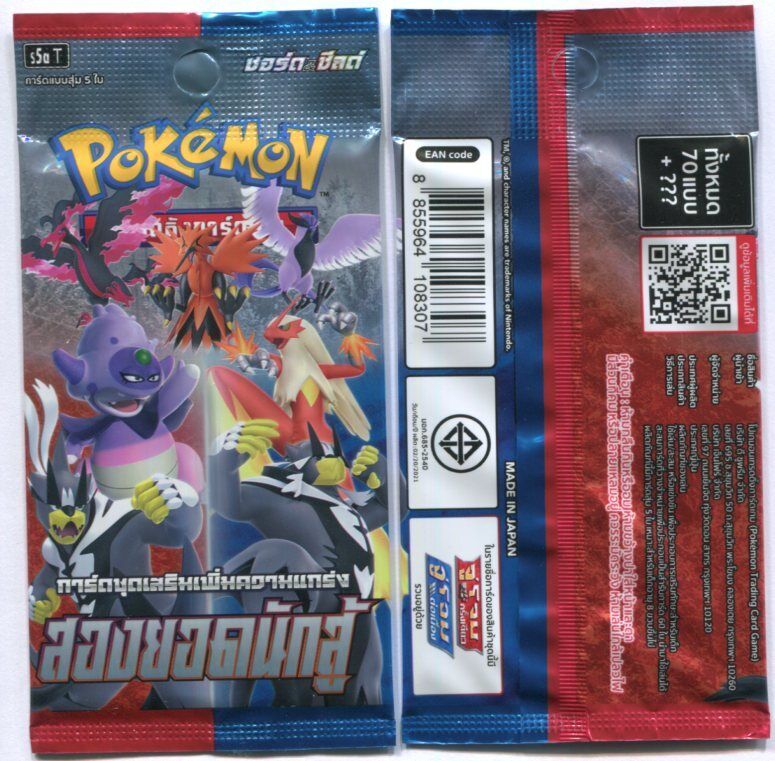 THAI Language Pokemon Matchless Fighter S5A Booster Pack SEALED