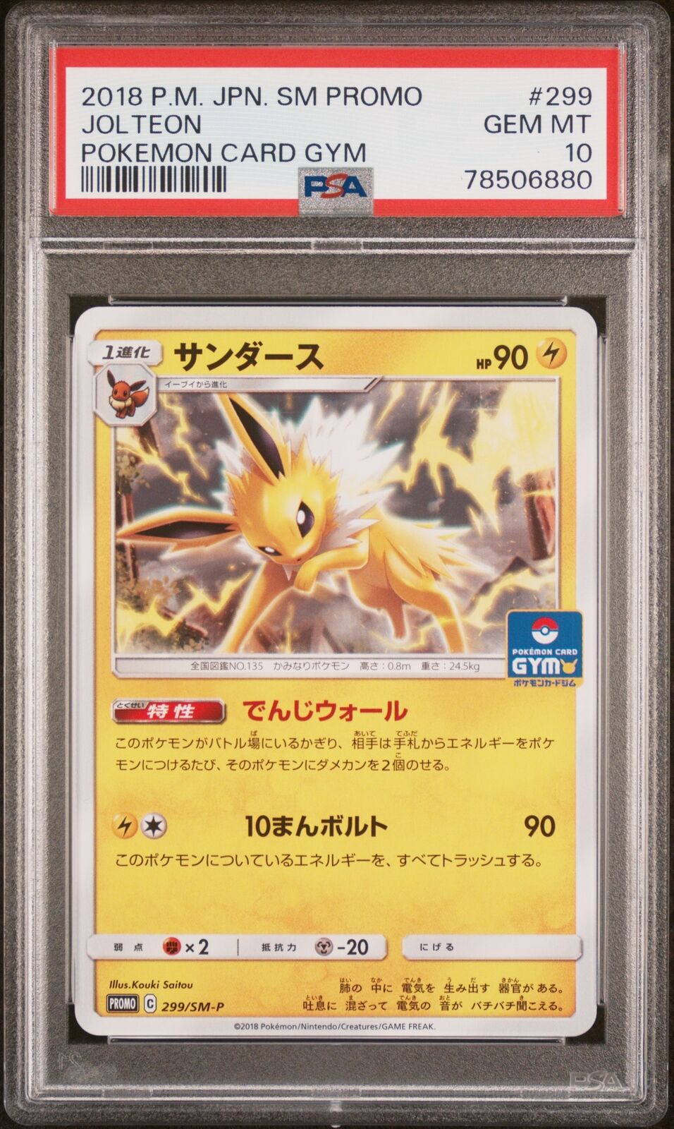 PSA 10 GEM MINT JAPANESE POKEMON 2018 JOLTEON 299/SM-P PROMO