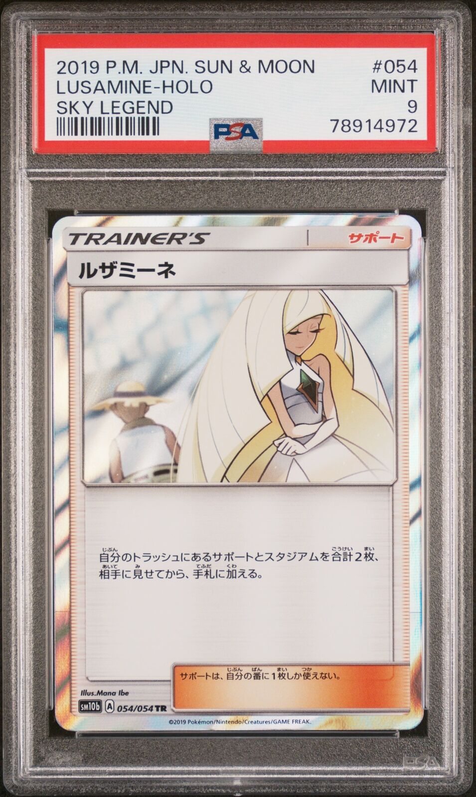 PSA 9 MINT JAPANESE POKEMON 2019 LUSAMINE-HOLO 054/054 SKY LEGEND SM10b