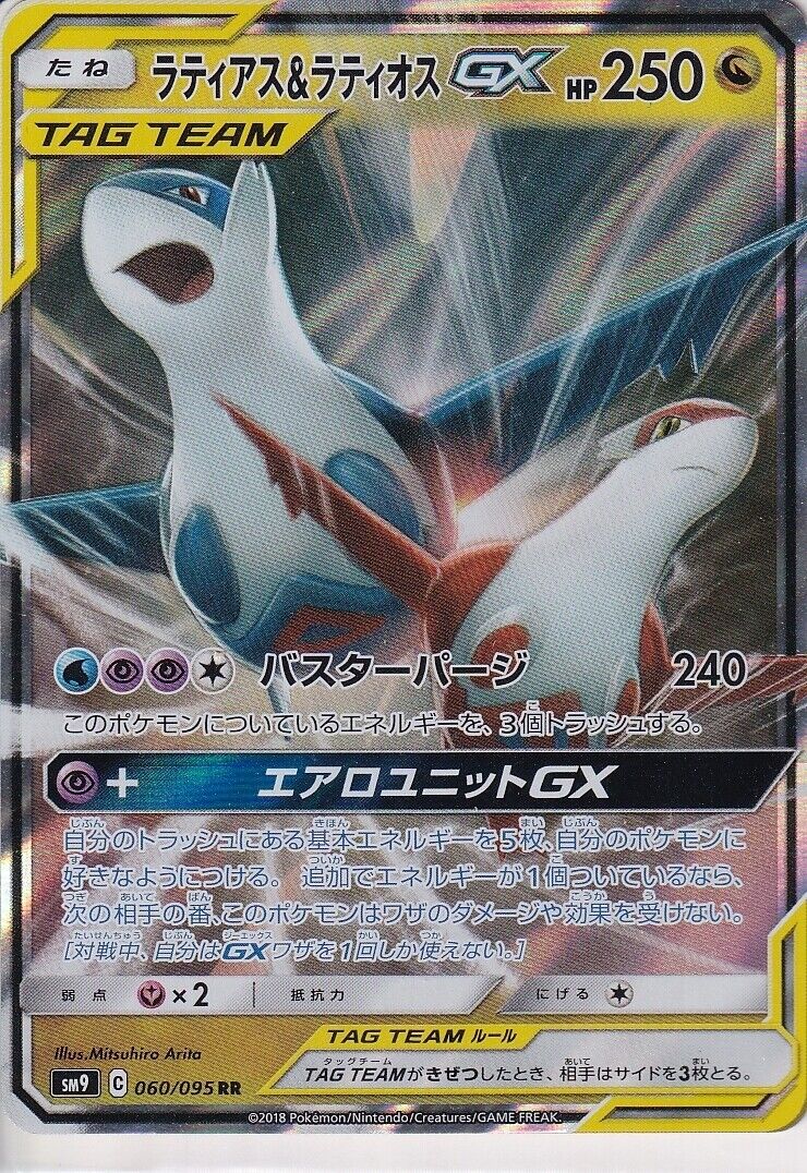 Japanese Pokemon Card Latias & Latios GX RR TAG TEAM 060/095 HOLO SM9