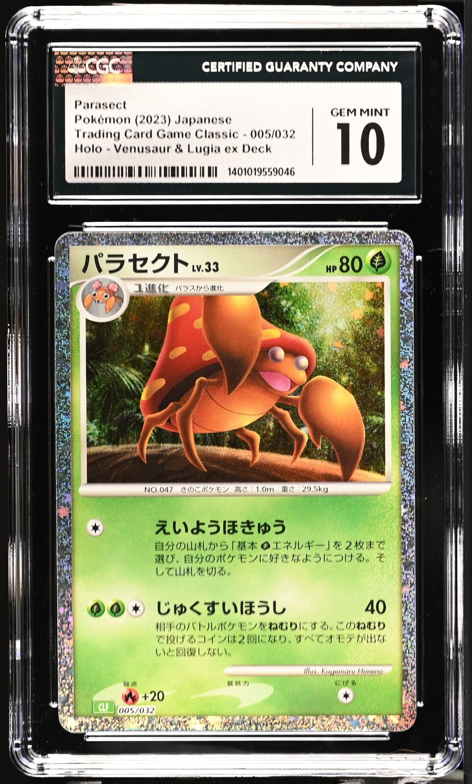 CGC 10 GEM MINT Japanese Pokemon 2023 Parasect 005/032 Trading Game Class CLF