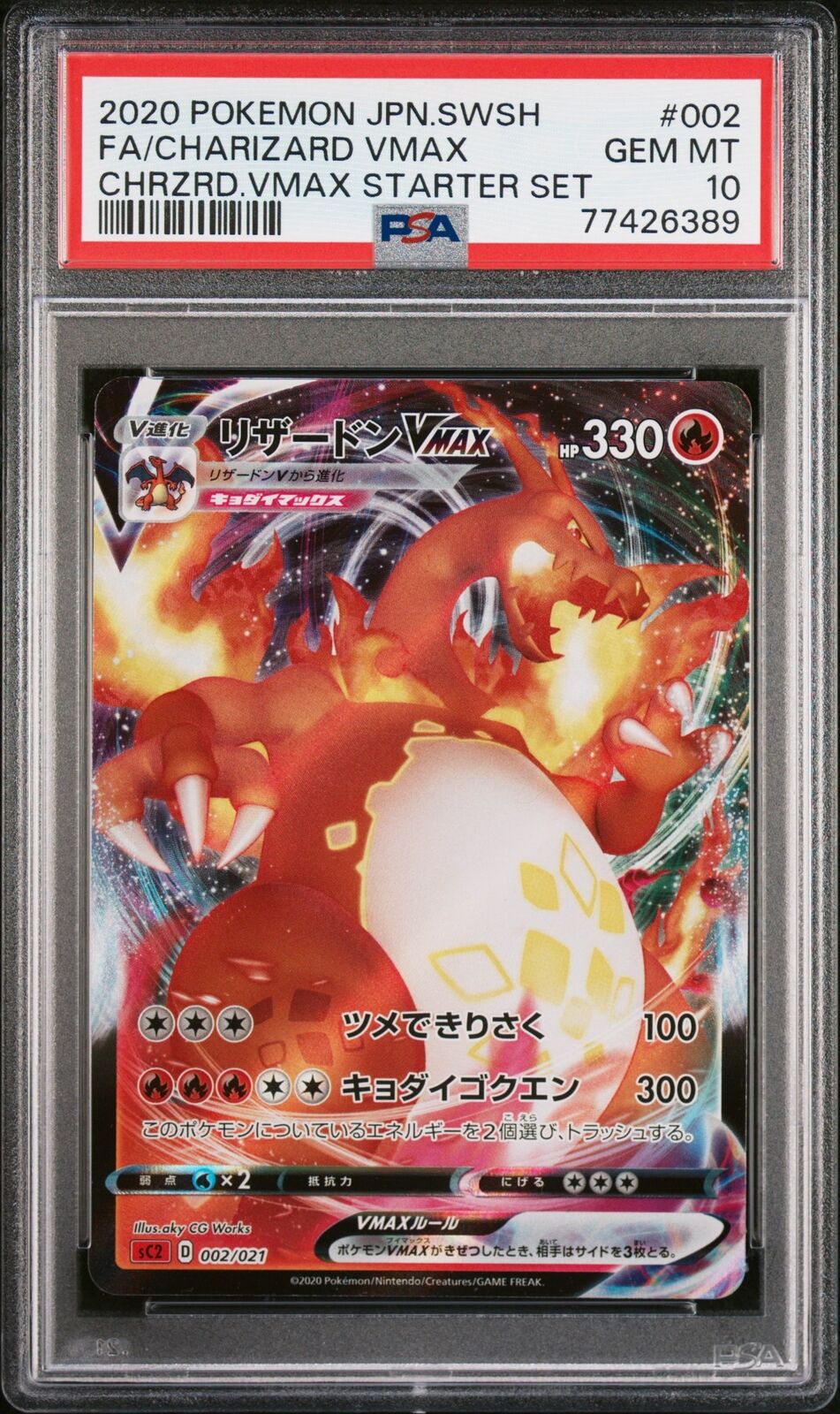 PSA 10 GEM MINT JAPANESE POKEMON 2020 CHARIZARD VMAX 002/021 STARTER SET sC2