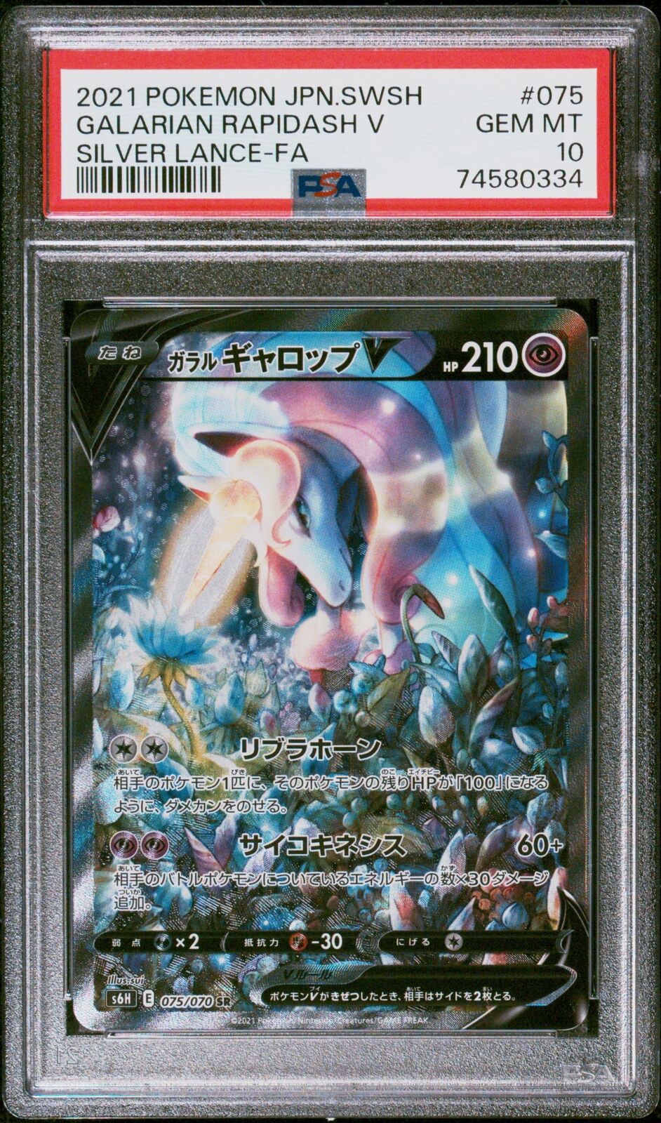 PSA 10 GEM MINT JAPANESE POKEMON 2021 GALARIAN RAPIDASH V 075/070 SILVER s6H