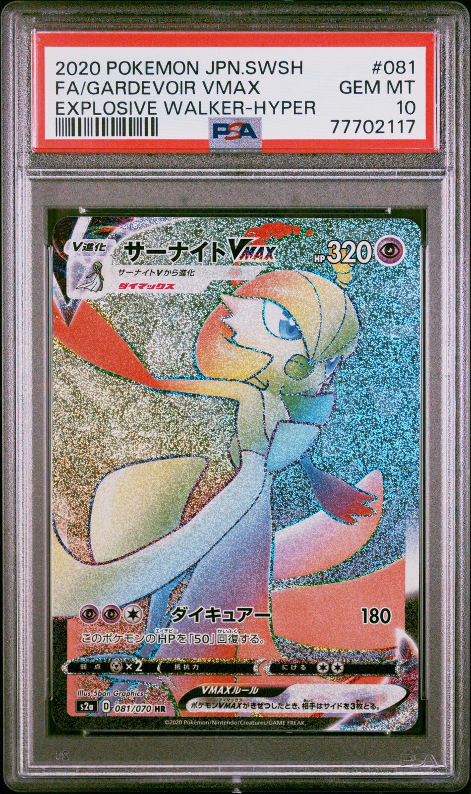 PSA 10 GEM MINT JAPANESE POKEMON 2020 GARDEVOIR VMAX 081/070 WALKER S2a