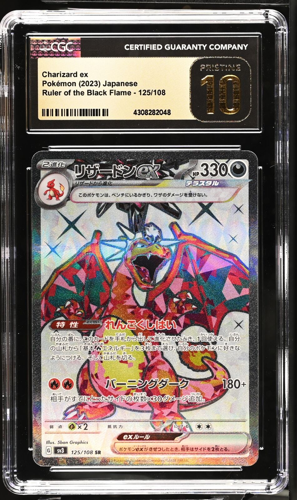 CGC 10 PRISTINE Japanese Pokemon 2023 Charizard ex 125/108 Ruler of the Sv3