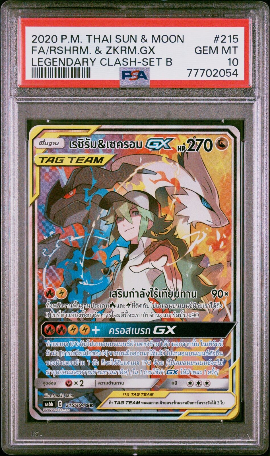 PSA 10 GEM MINT THAI LANGUAGE POKEMON 2020 RESHIRAM & ZEKROM GX 215/194 AS6b